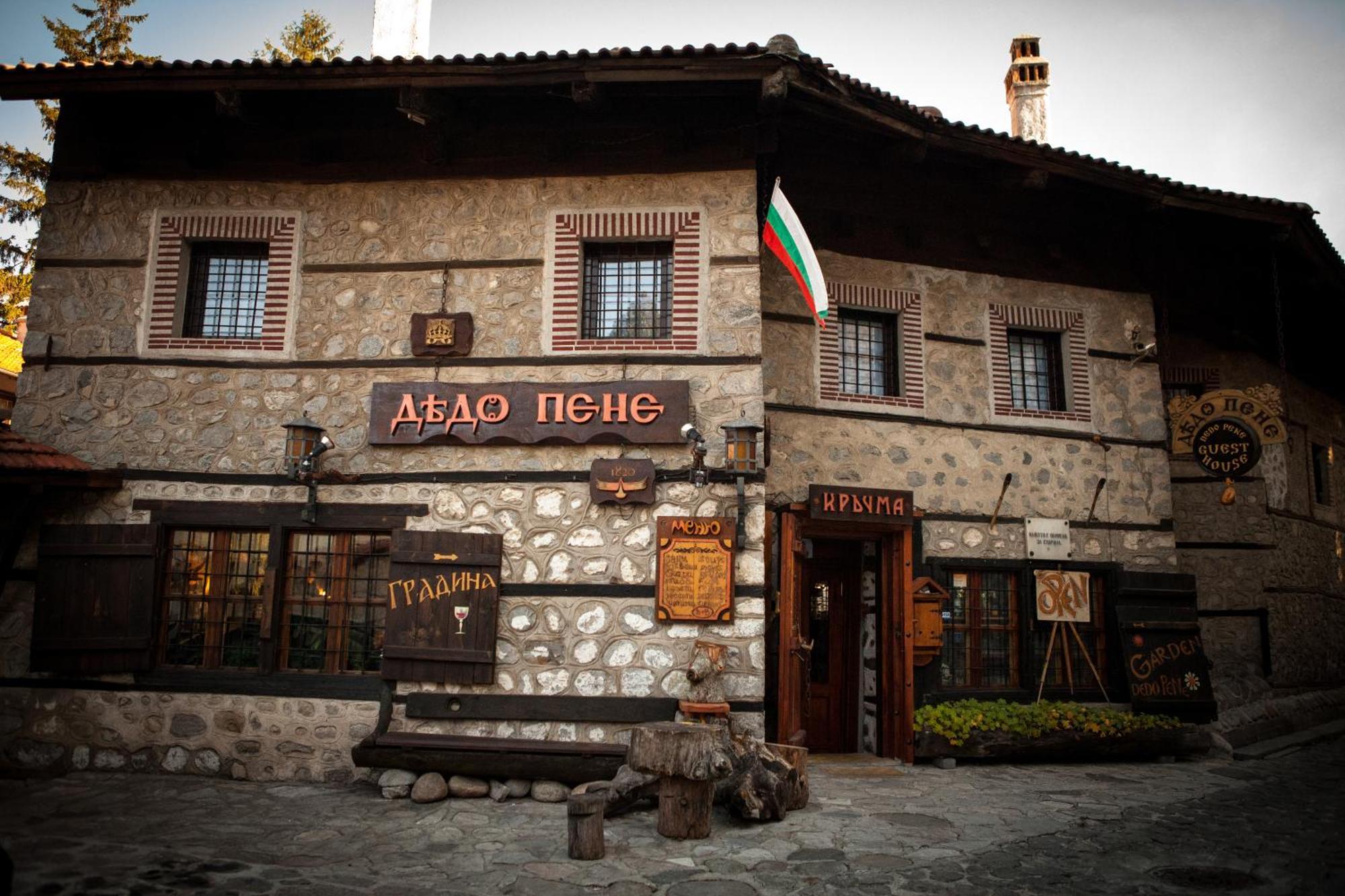 Dedo Pene Inn Bansko Exterior foto